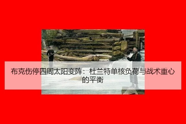 bu-ke-shang-ting-si-zhou-tai-yang-bian-zhen-du-lan-te-dan-he-fu-he-yu-zhan-shu-zhong-xin-de-ping-heng-2-312.jpg